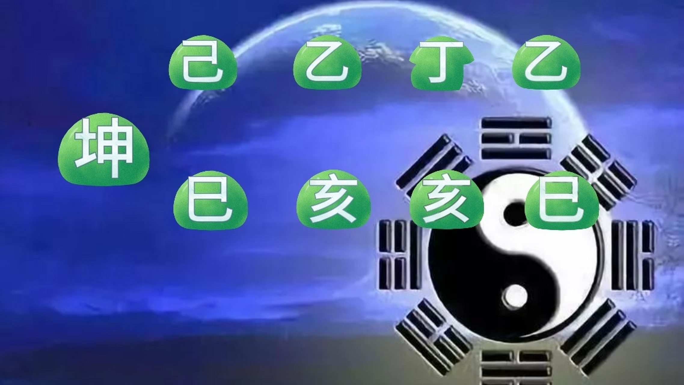 算卦本命盘(测测本命盘在哪)