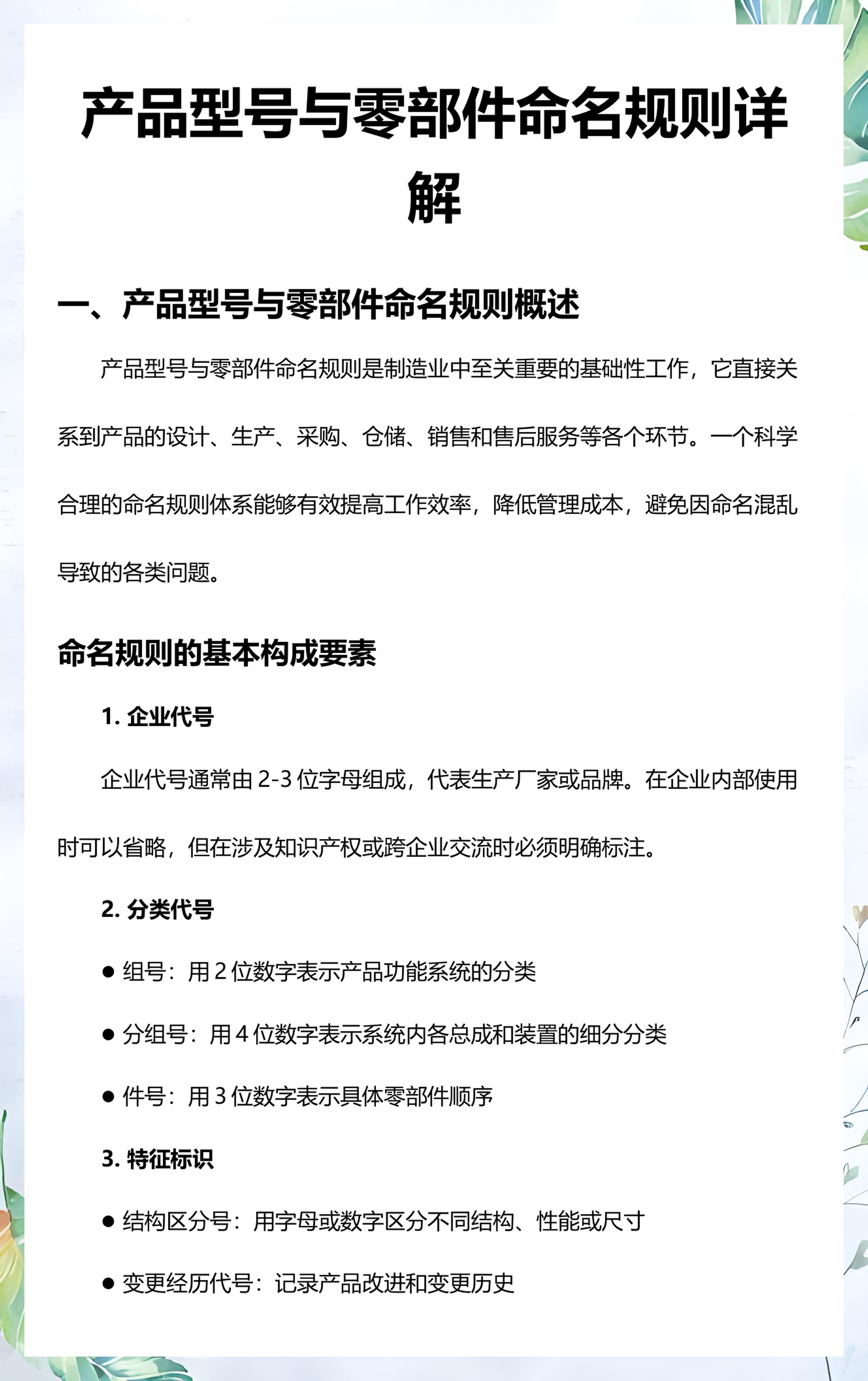 命名要素(命名方式有哪些)