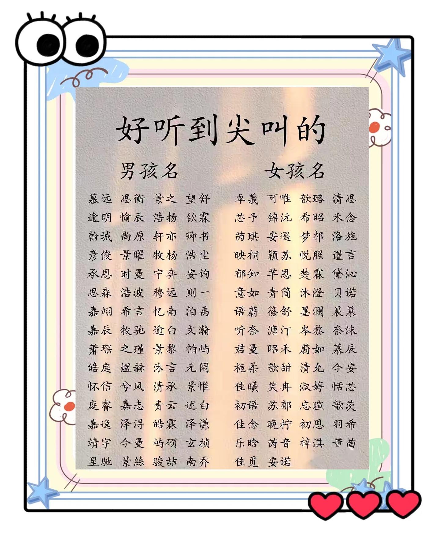 起名字测试免费查询(名字取名字 免费测试)