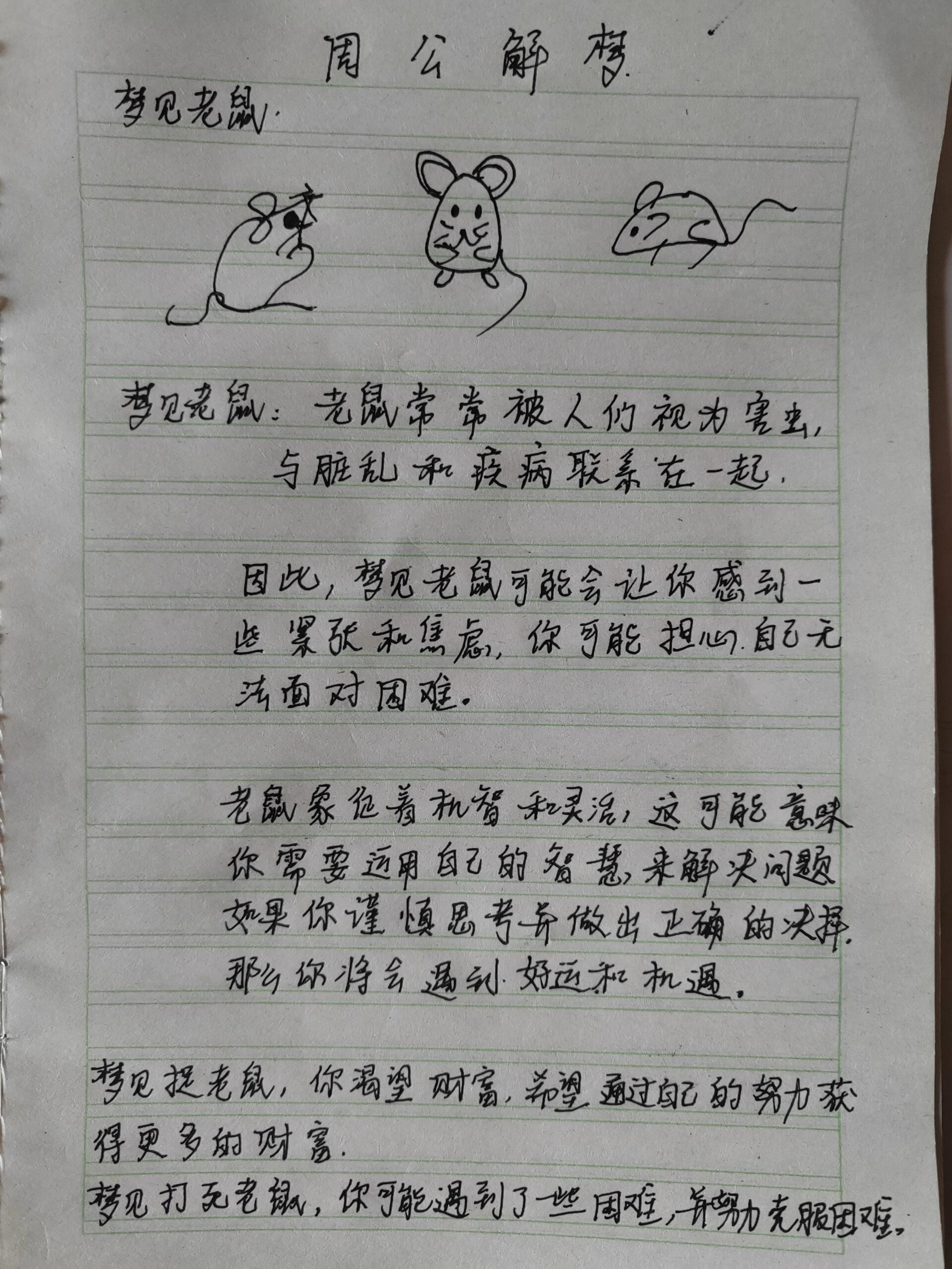 创业者周公解梦(乙肝患者可以吃茄子吗)