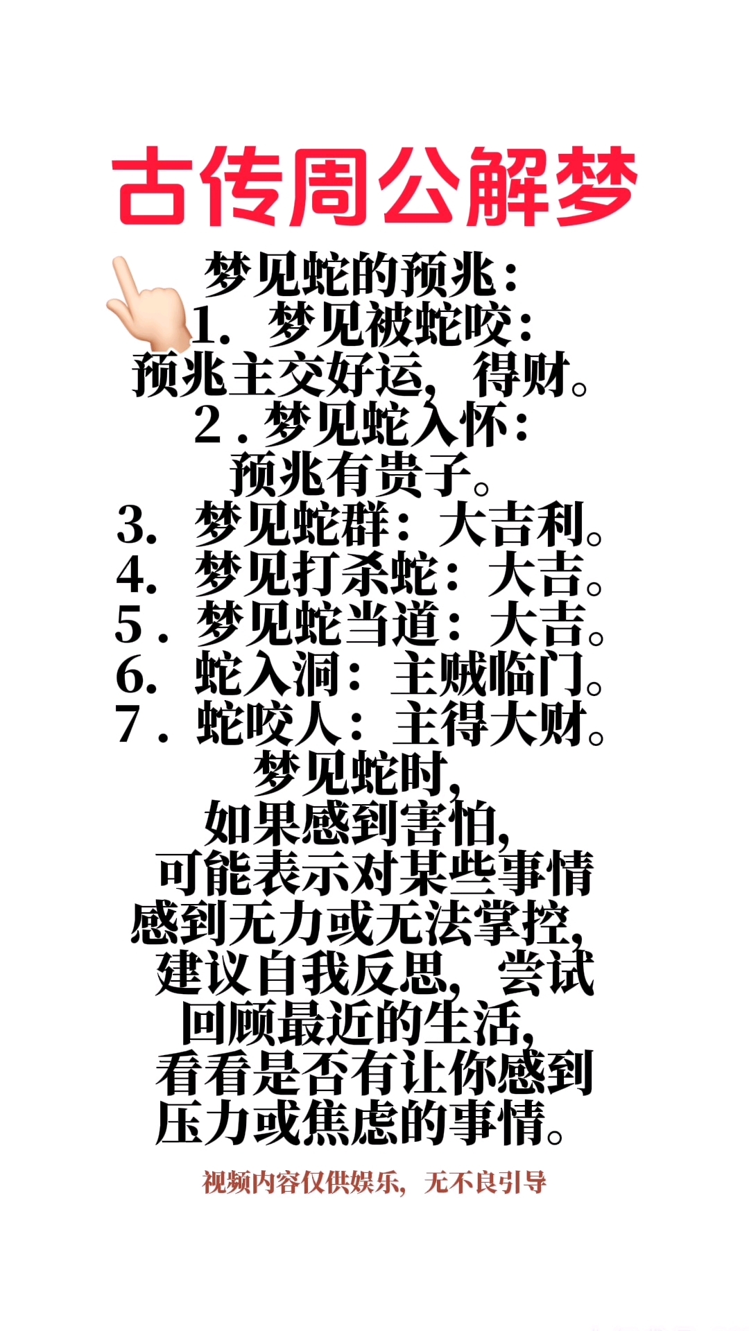 创业者周公解梦(乙肝患者可以吃茄子吗) 创业者周公解梦(乙肝患者可以吃茄子吗)