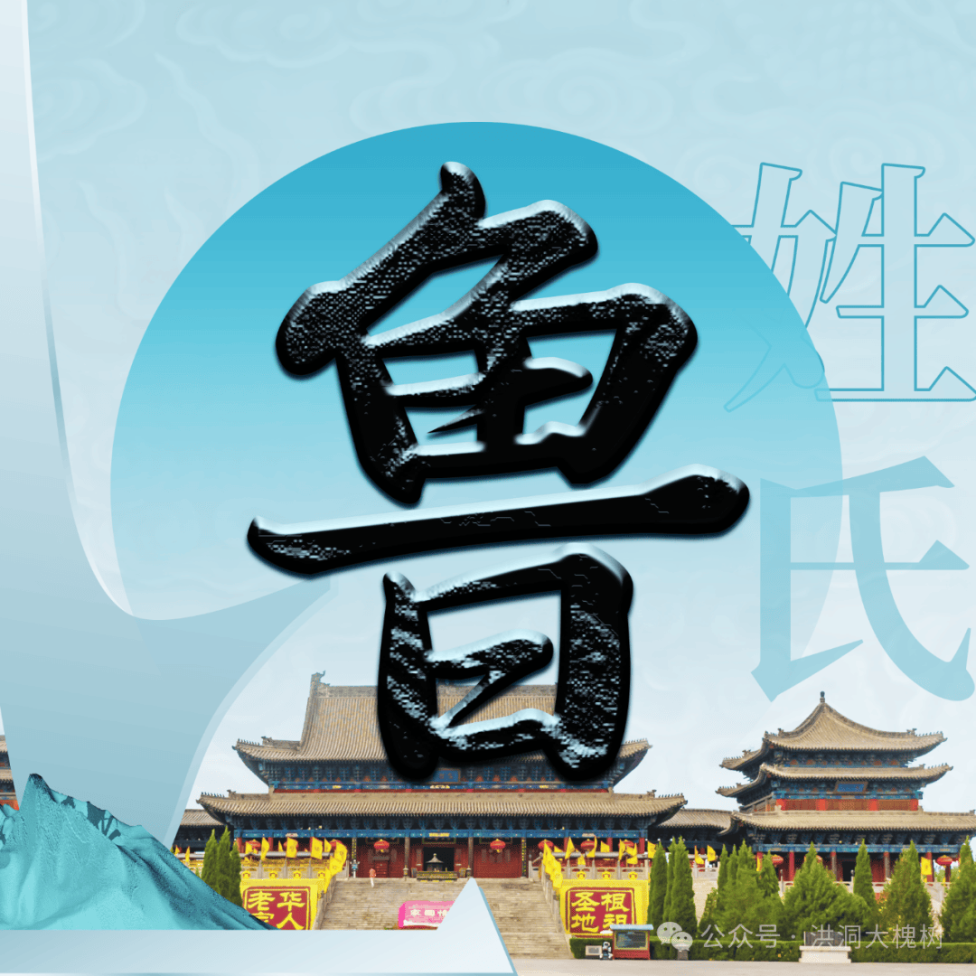 百家姓鲁韦昌马(百家姓鲁韦昌马苗凤花方俞任袁柳酆鲍史唐)
