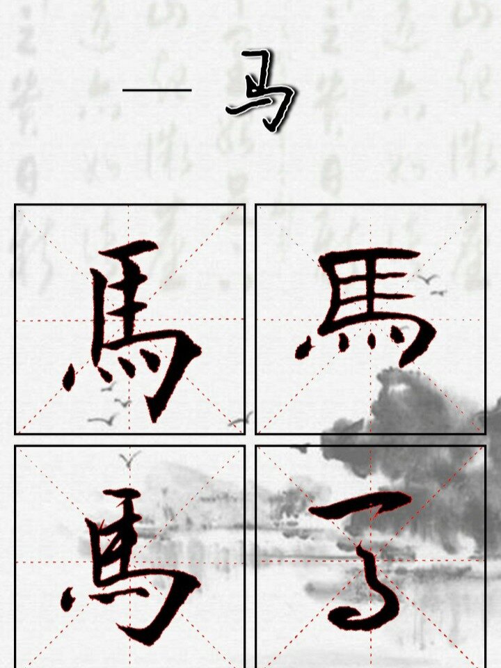 百家姓鲁韦昌马(百家姓鲁韦昌马苗凤花方俞任袁柳酆鲍史唐) 百家姓鲁韦昌马(百家姓鲁韦昌马苗凤花方俞任袁柳酆鲍史唐)