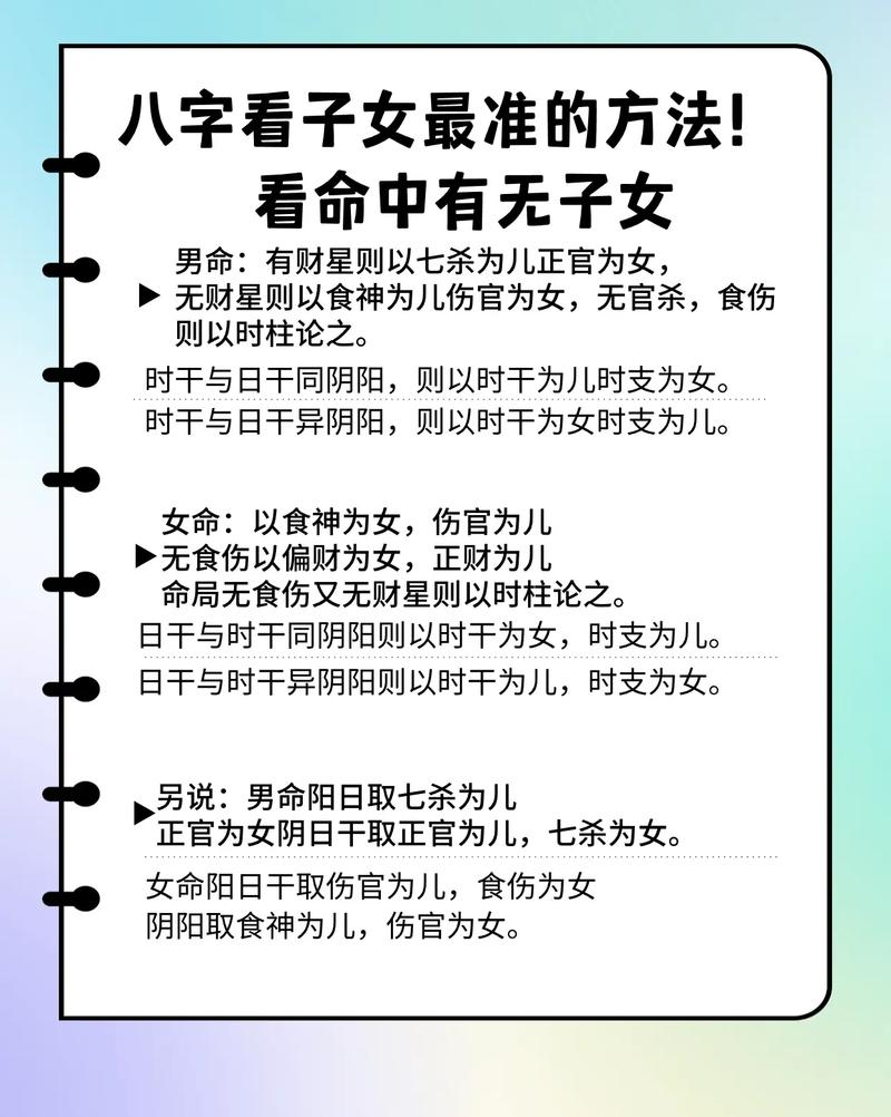 八字算命(八字算命网) 八字算命(八字算命网)