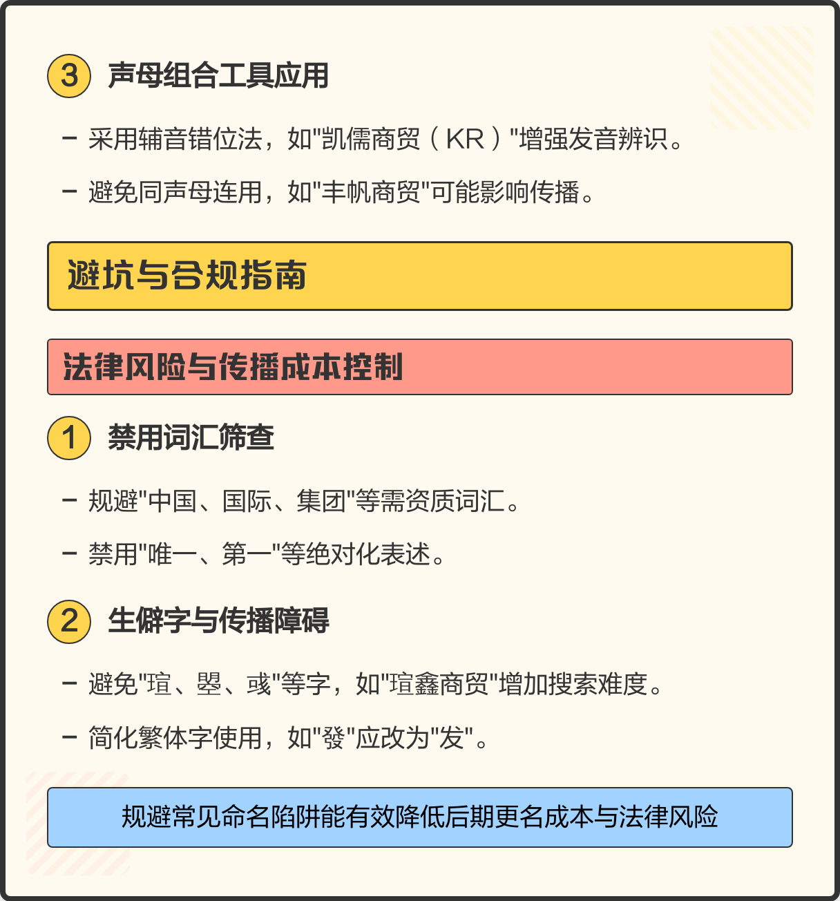 详细取名有效吗(取名依据都有哪些)