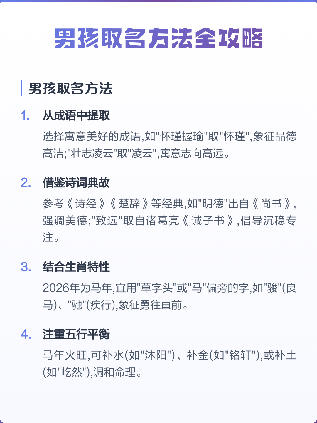 起名典故取名(取名字典故100个)