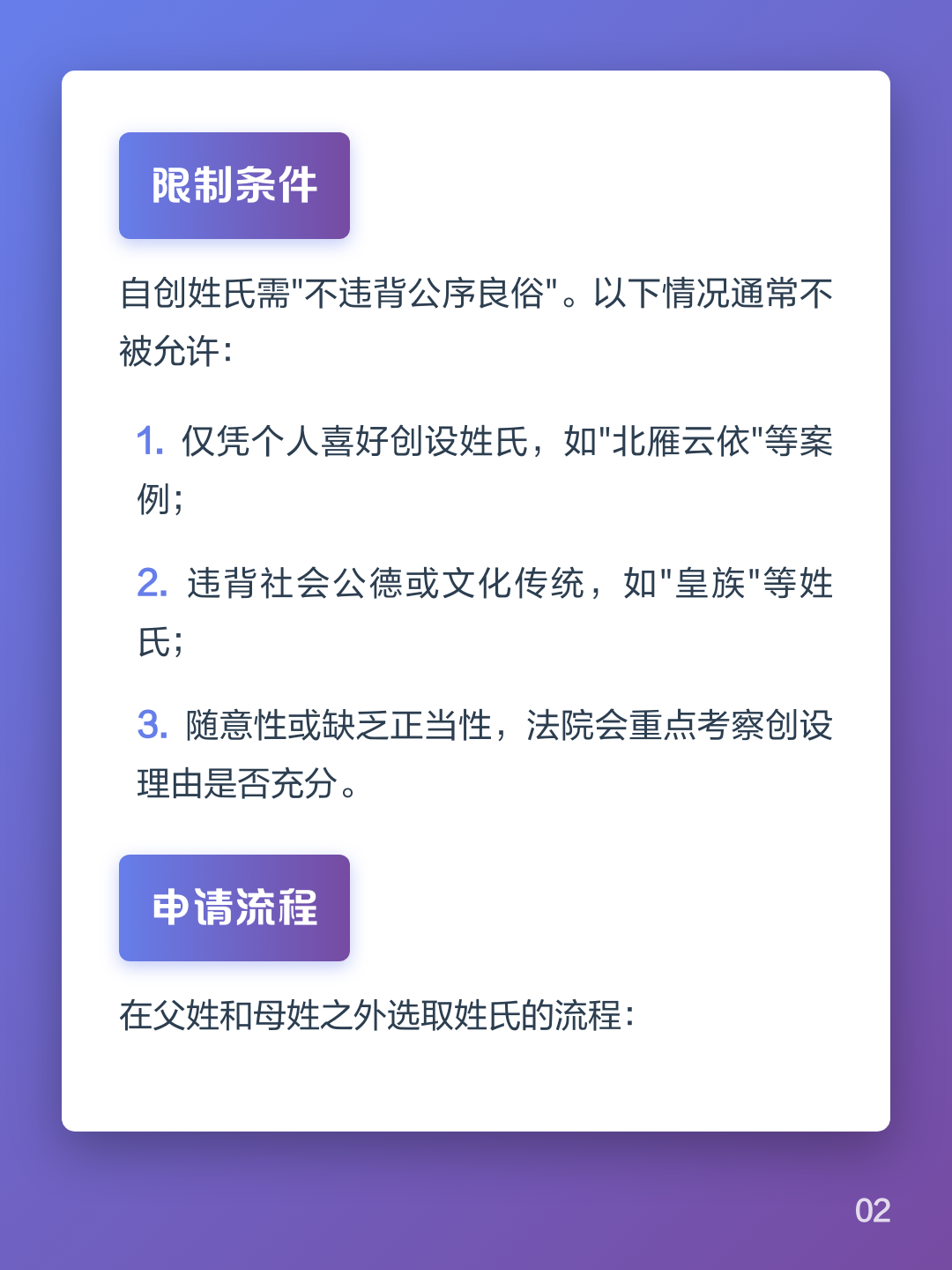 姓氏原则(姓氏原则上跟父母姓吗)