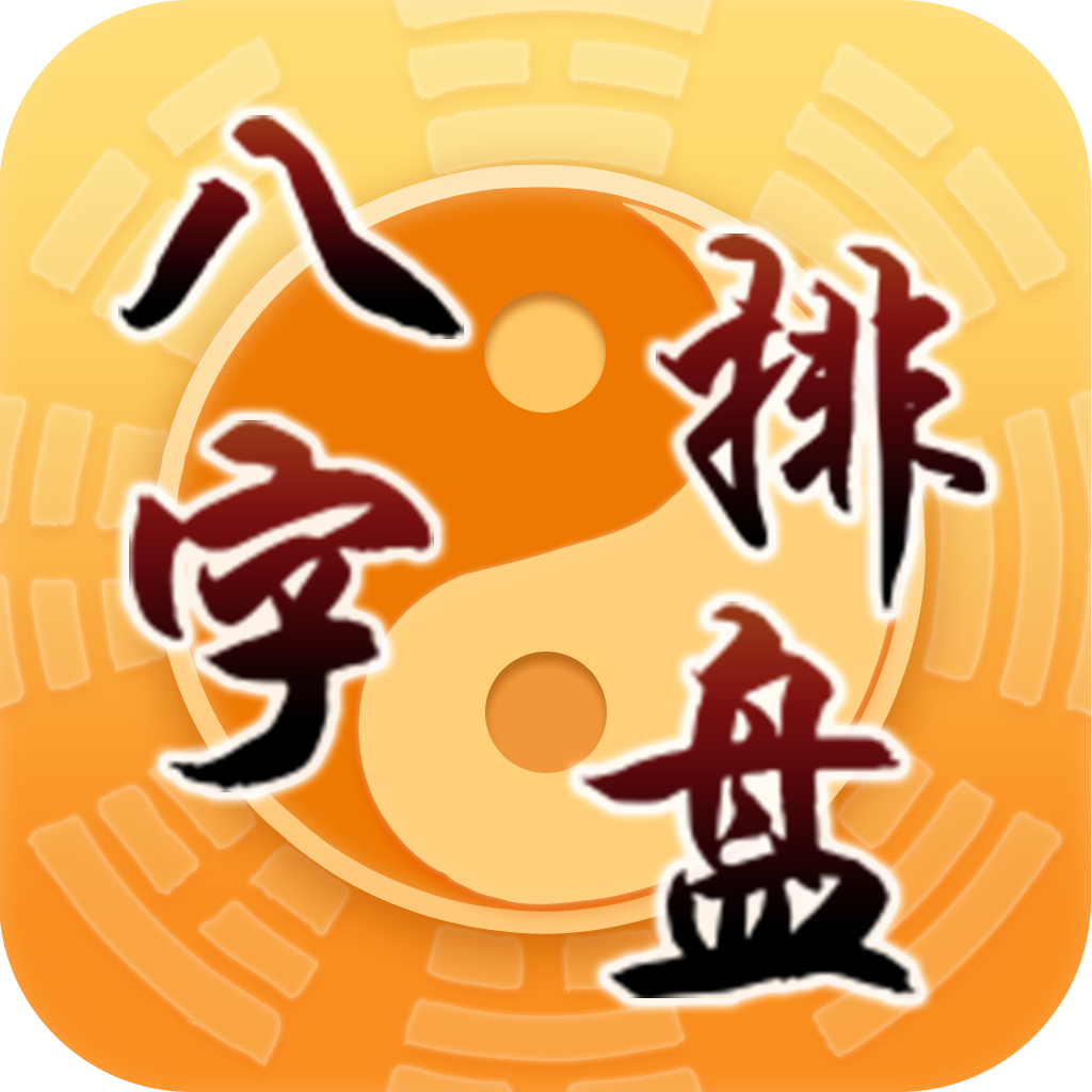 情侣八字排盘(情侣生辰八字测算)