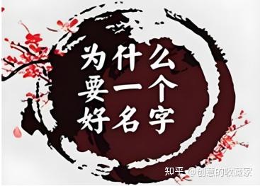 权威取名真的吗(起名正规平台推荐)