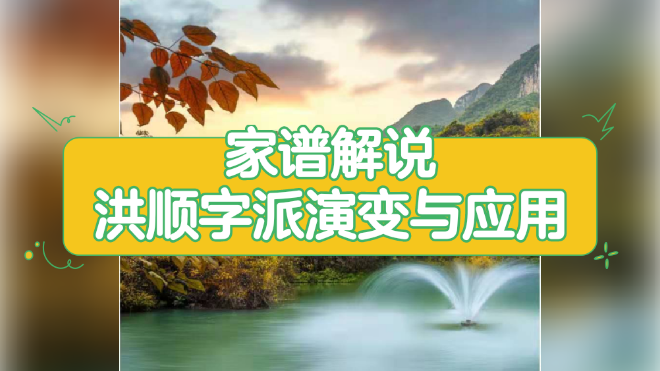 视频族谱步骤(族谱app族谱制作软件)
