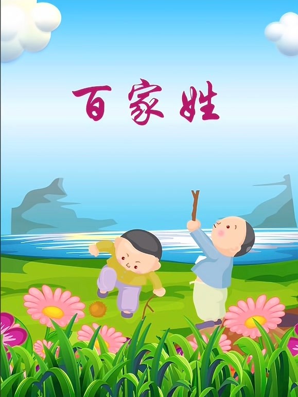 夫妻百家姓(夫妻姓氏组合的吉兆)
