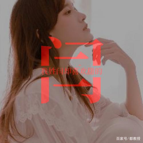 快速姓氏怎么样(姓快的怎么取名字)
