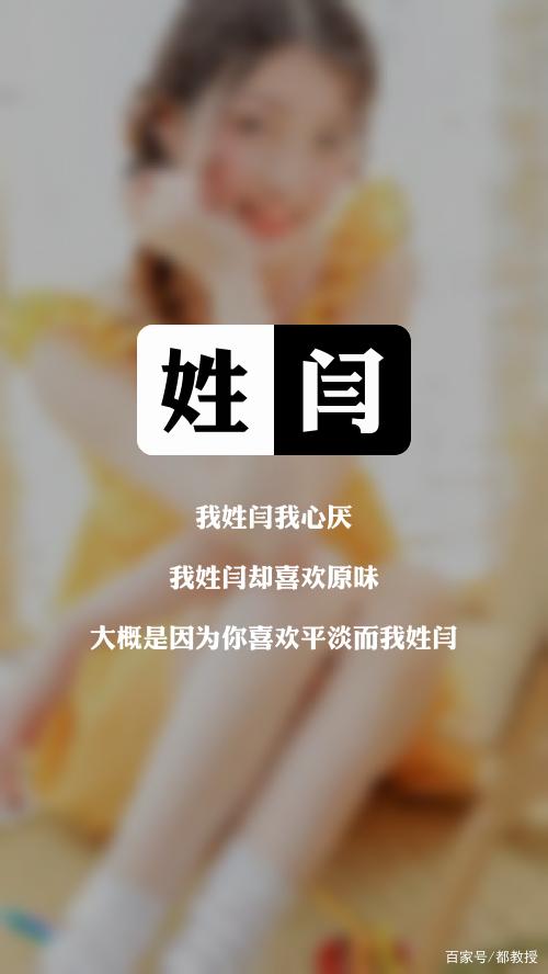 快速姓氏怎么样(姓快的怎么取名字)