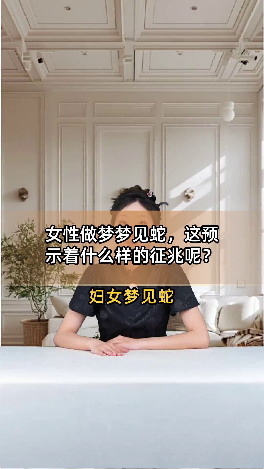 周公解梦梦见好多蛇(周公解梦梦见好多蛇缠着我)