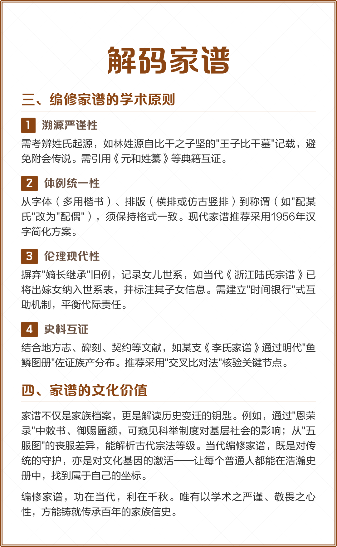 家谱解析(家谱lib) 家谱解析(家谱lib)