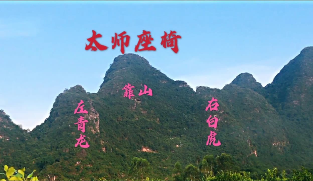 视频堪舆价位(堪舆案例100例)