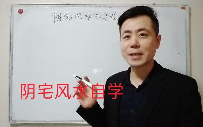 视频堪舆价位(堪舆案例100例) 视频堪舆价位(堪舆案例100例)