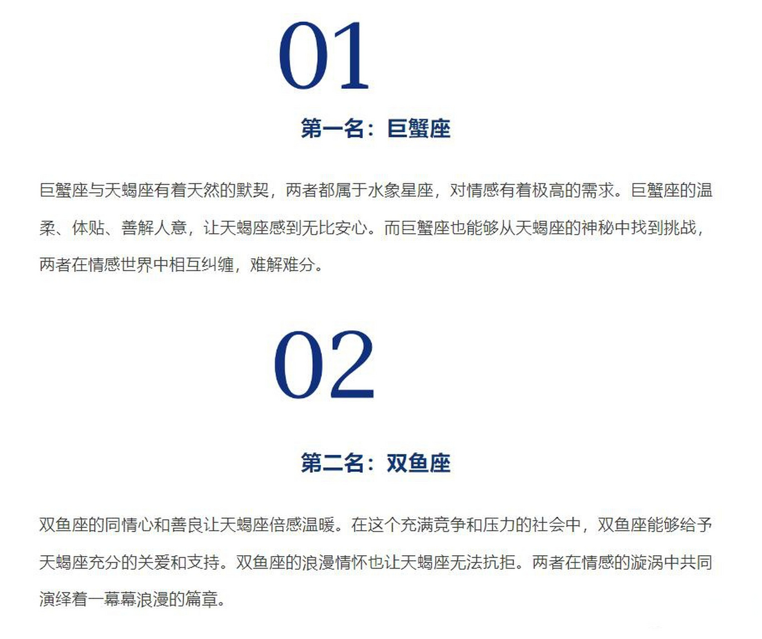 天蝎座注定爱上的星座(天蝎座爱上一个人的表现)