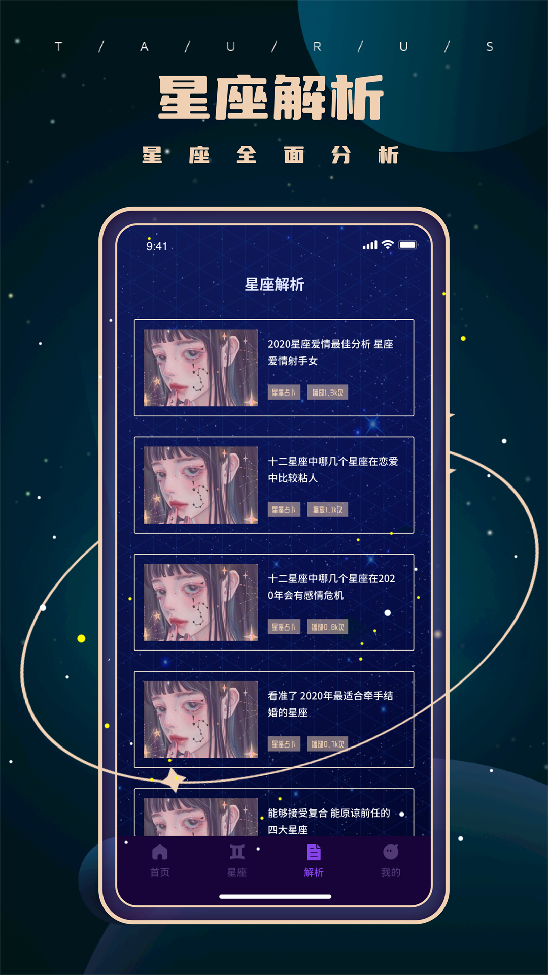 星座星盘软件(星座星盘免费查询工具) 星座星盘软件(星座星盘免费查询工具)