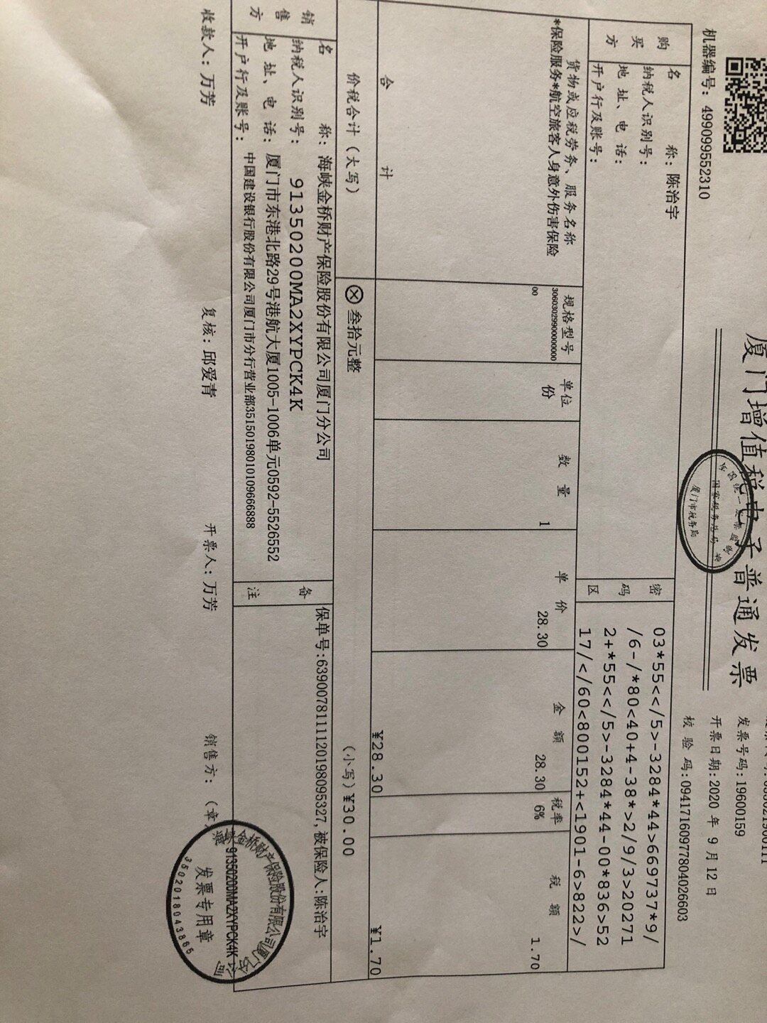 名字费用(起名字收费标准)
