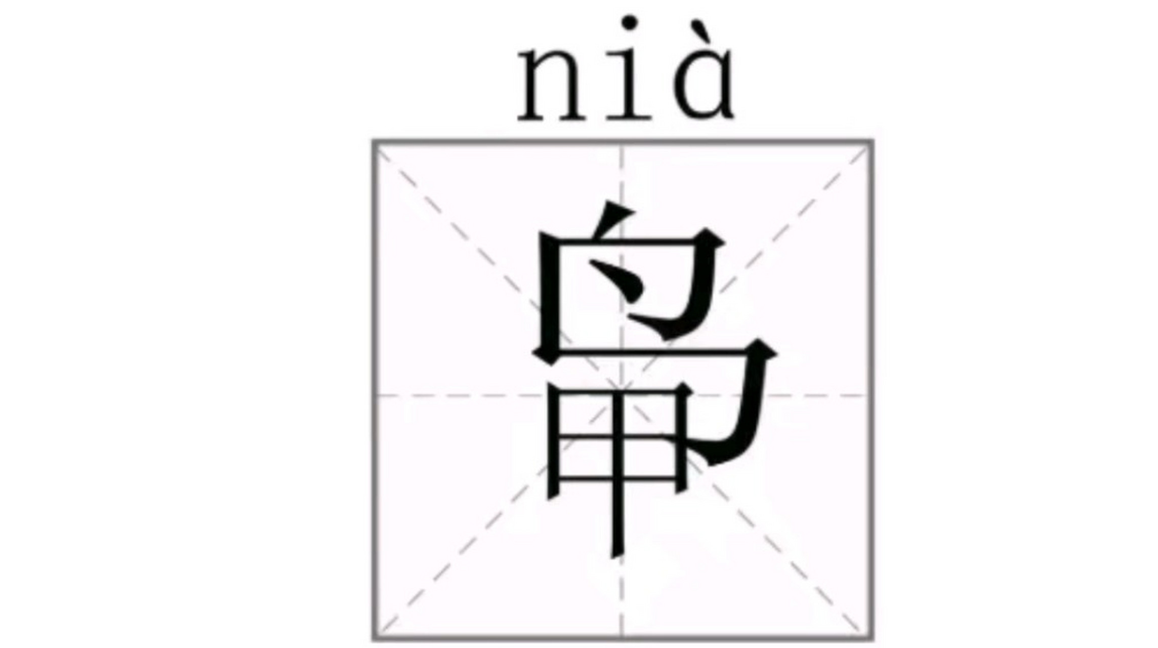 电脑姓氏如何(电脑怎么写名字)
