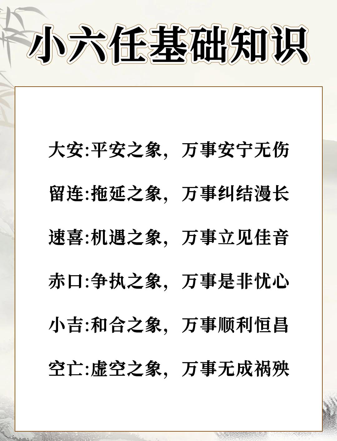 卜卦大全(卜卦术语解释)