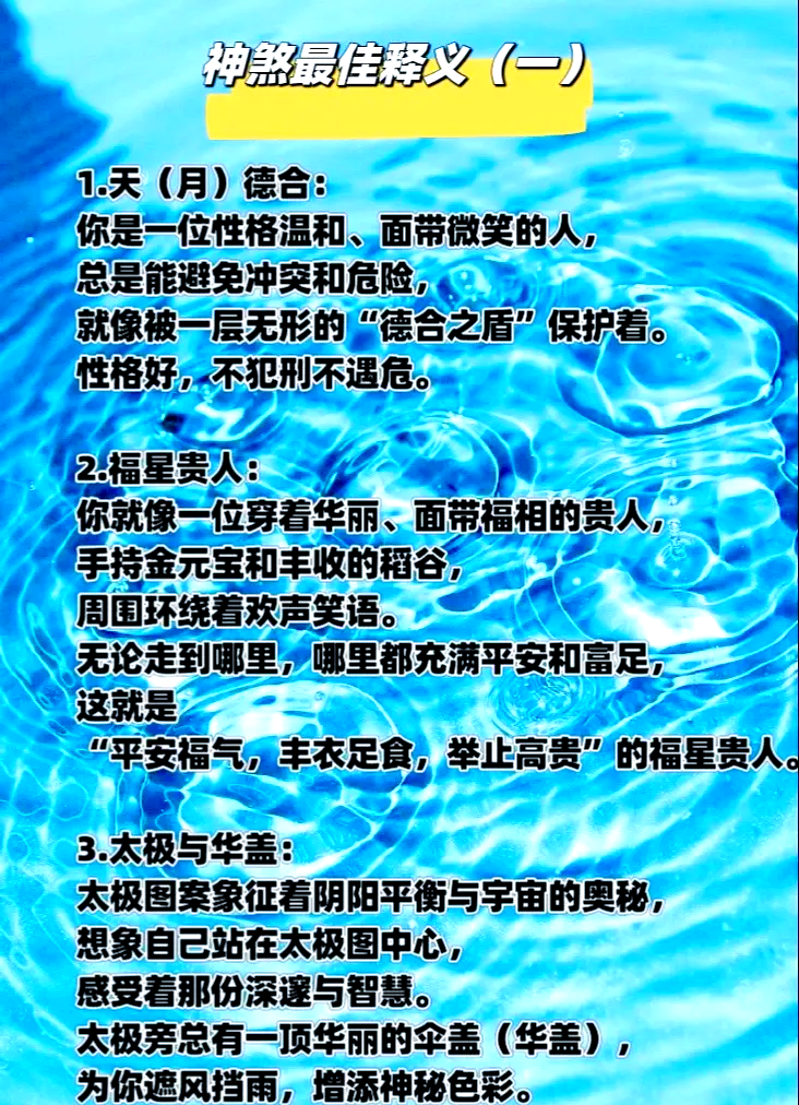 详解占卜禁忌(占卜最忌讳三个东西)