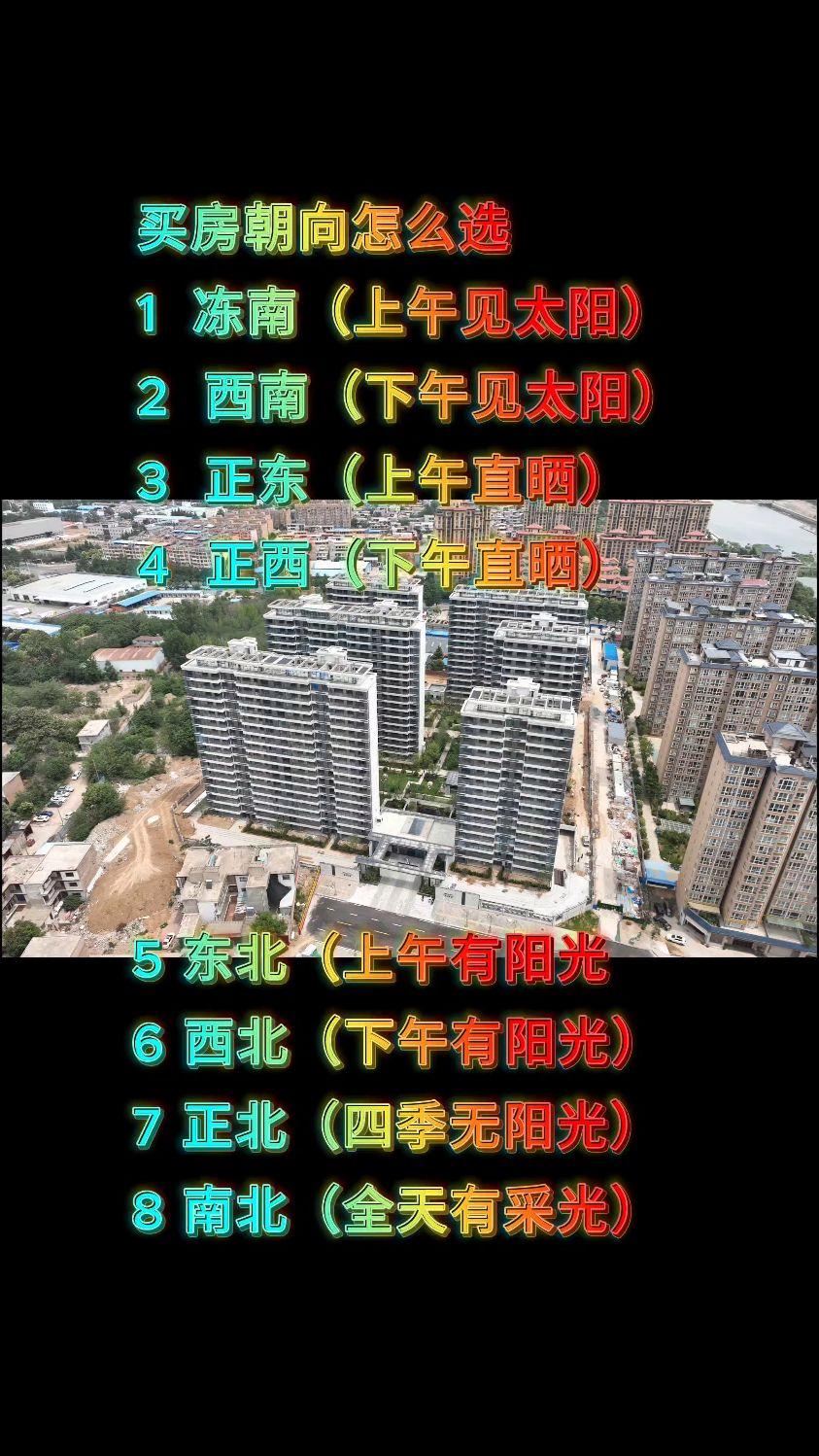 相地朝向(相地反是什么意思)
