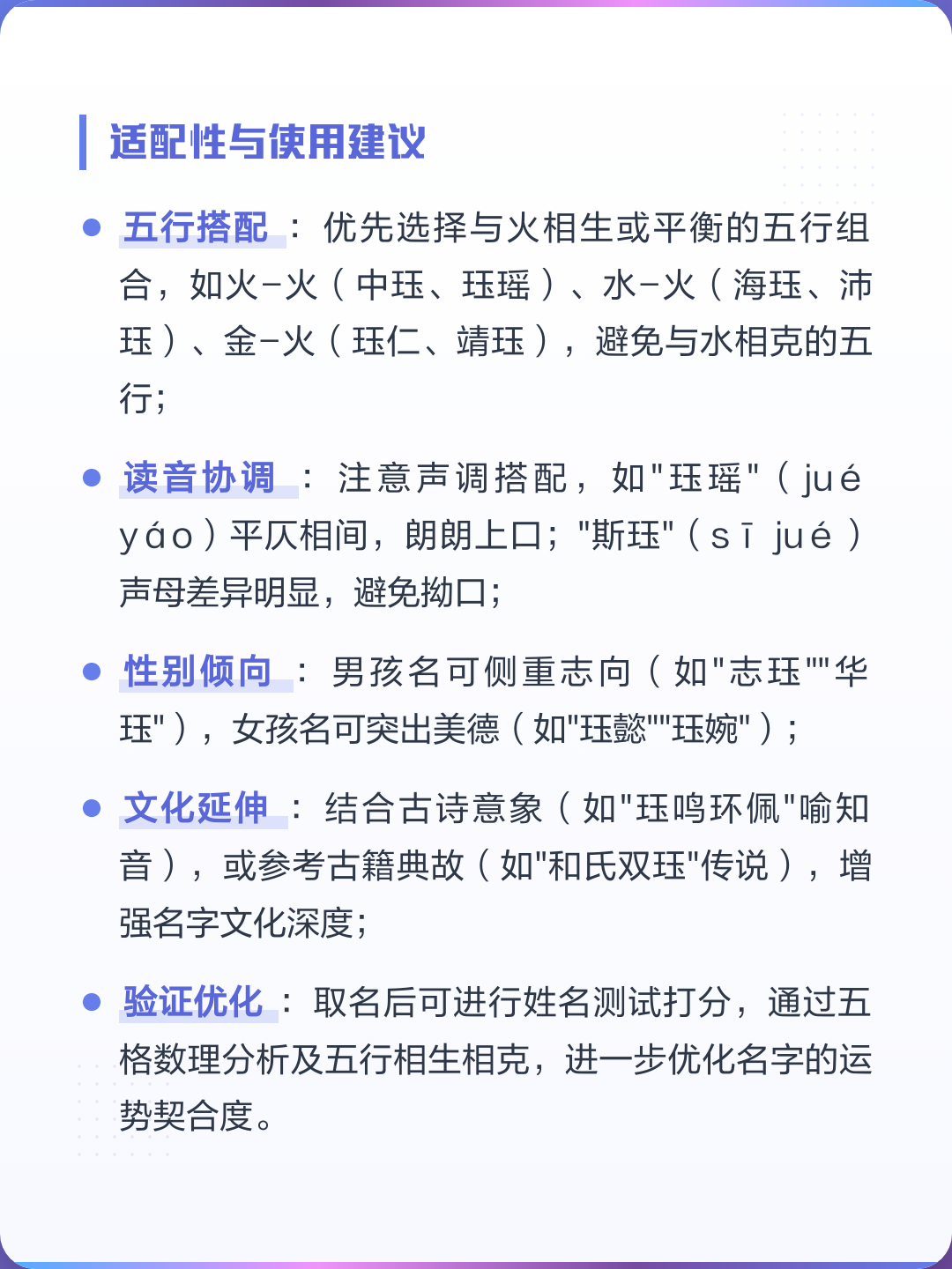 快速取名解析(快速起名生成软件) 快速取名解析(快速起名生成软件)