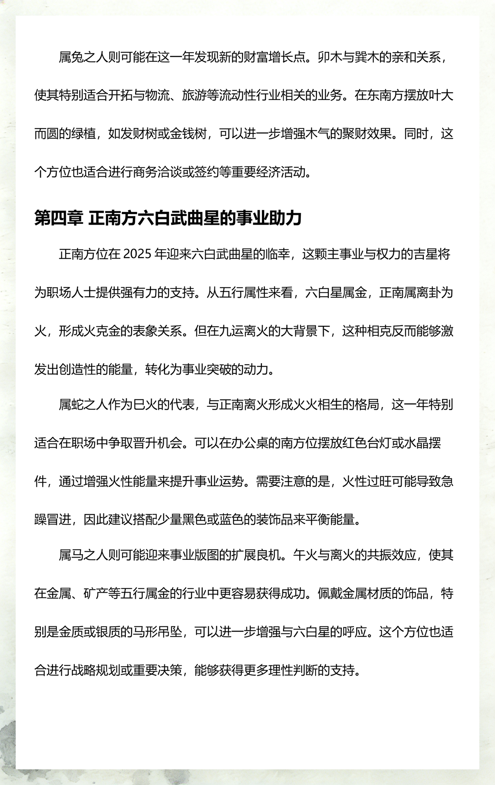 风水详解(白虎转案风水详解)