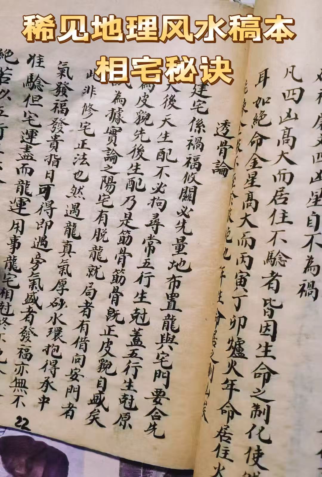 相宅准不准(相宅和相音有啥不同)