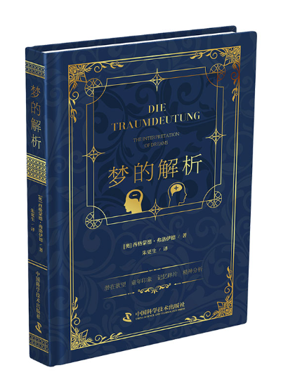 精准梦境解析(周公解梦官网入口) 精准梦境解析(周公解梦官网入口)