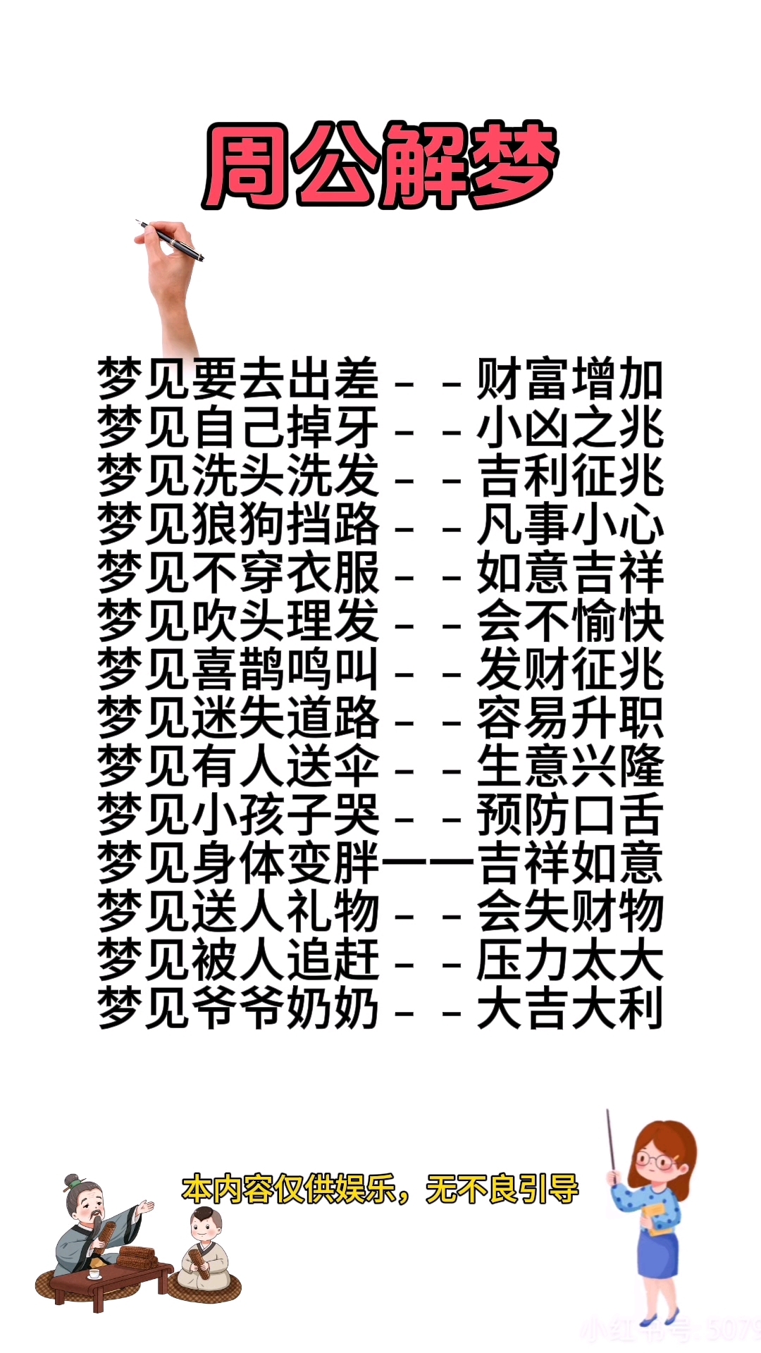 郑州周公解梦(周公解梦官网入口在哪) 郑州周公解梦(周公解梦官网入口在哪)