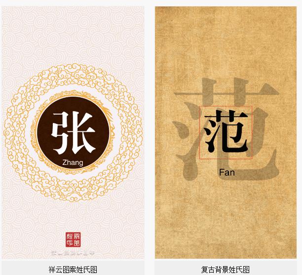 一键姓氏攻略(姓氏图一键生成器)