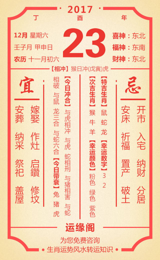 详细运程(运势详批详解) 详细运程(运势详批详解)