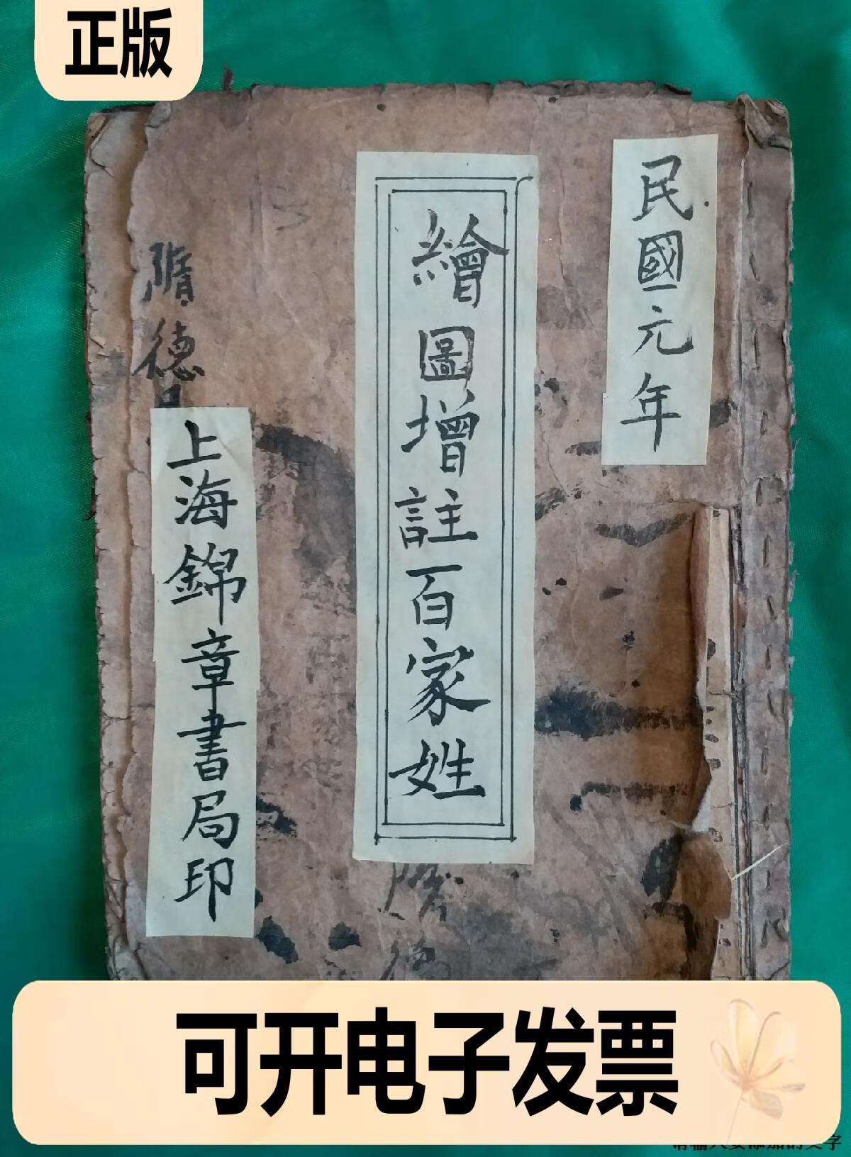 哪里有百家姓(姓百的人哪里有) 哪里有百家姓(姓百的人哪里有)
