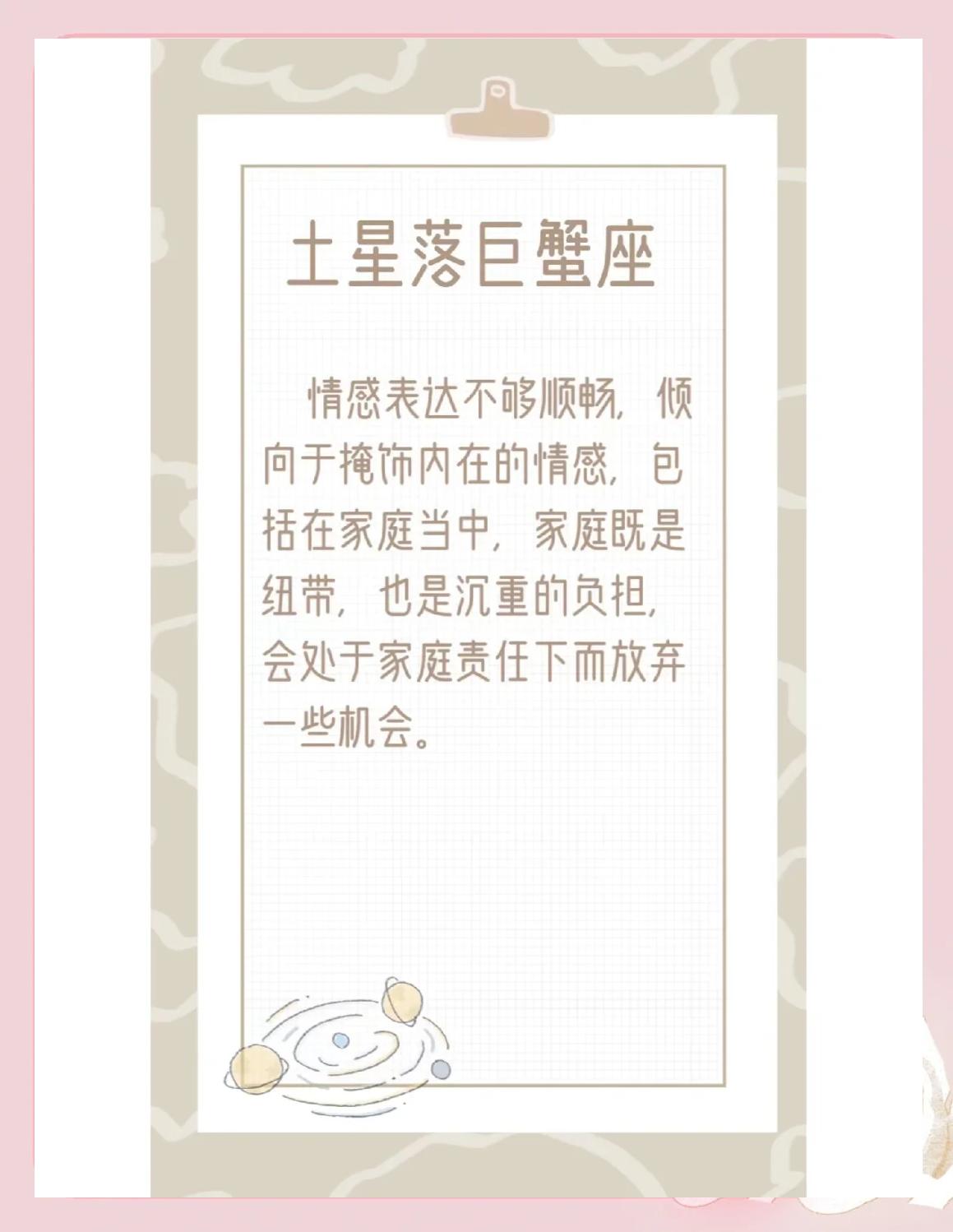 土星十二星座(土星座都有哪几个星座)