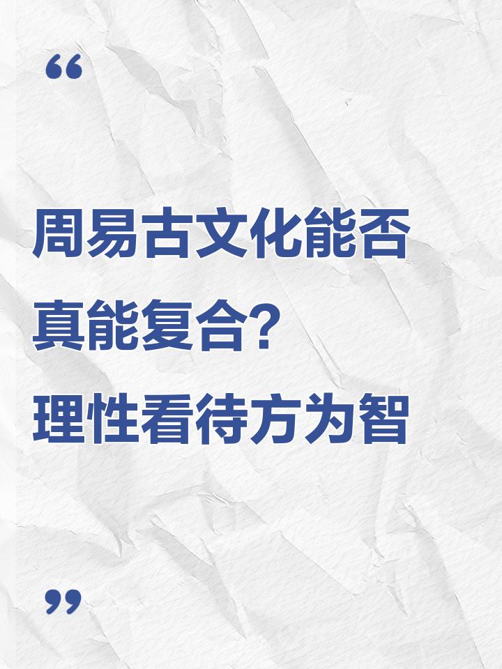 易经收费(易经收费标准)