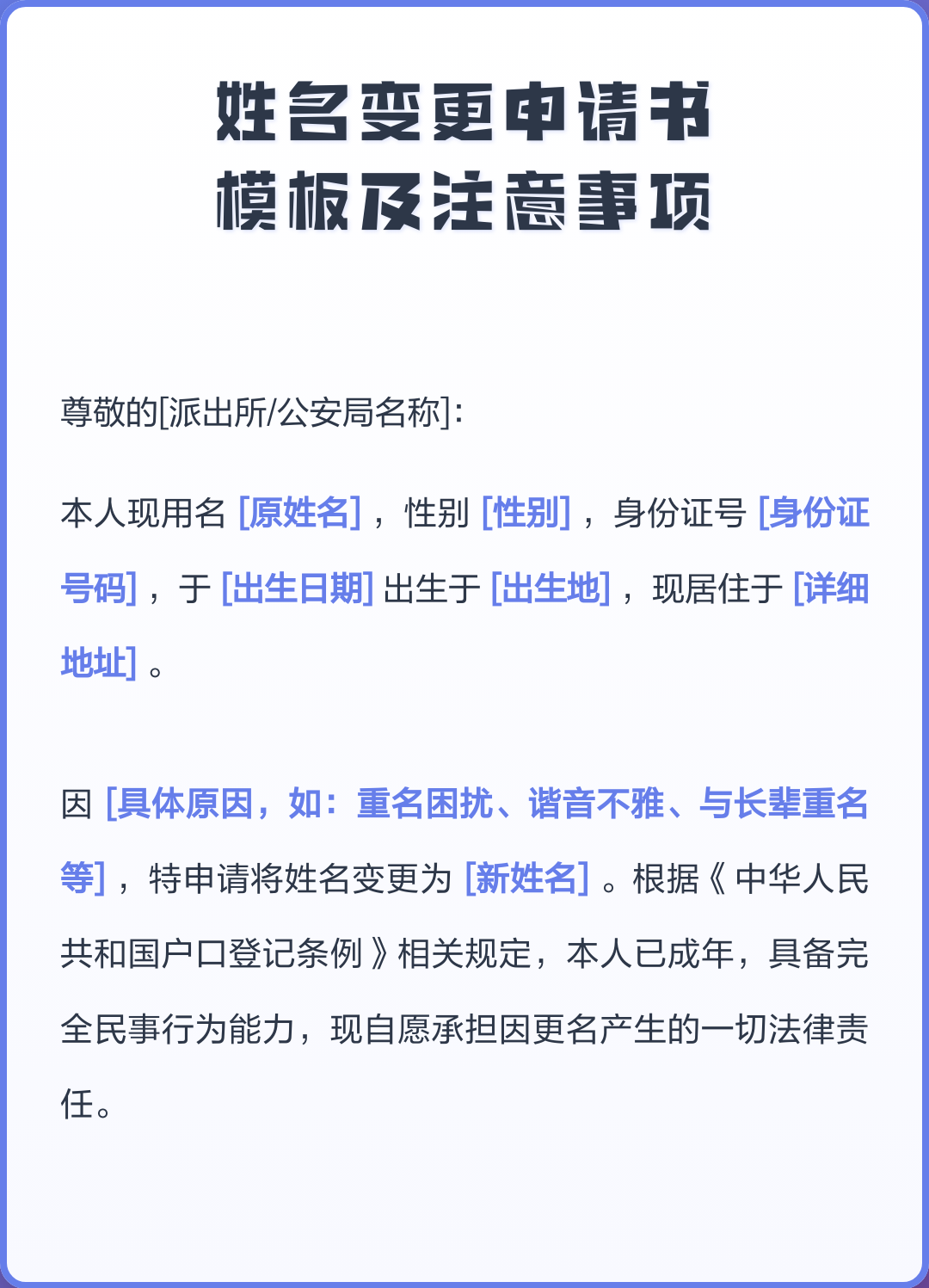 姓名注意事项(姓名的作用和意义)
