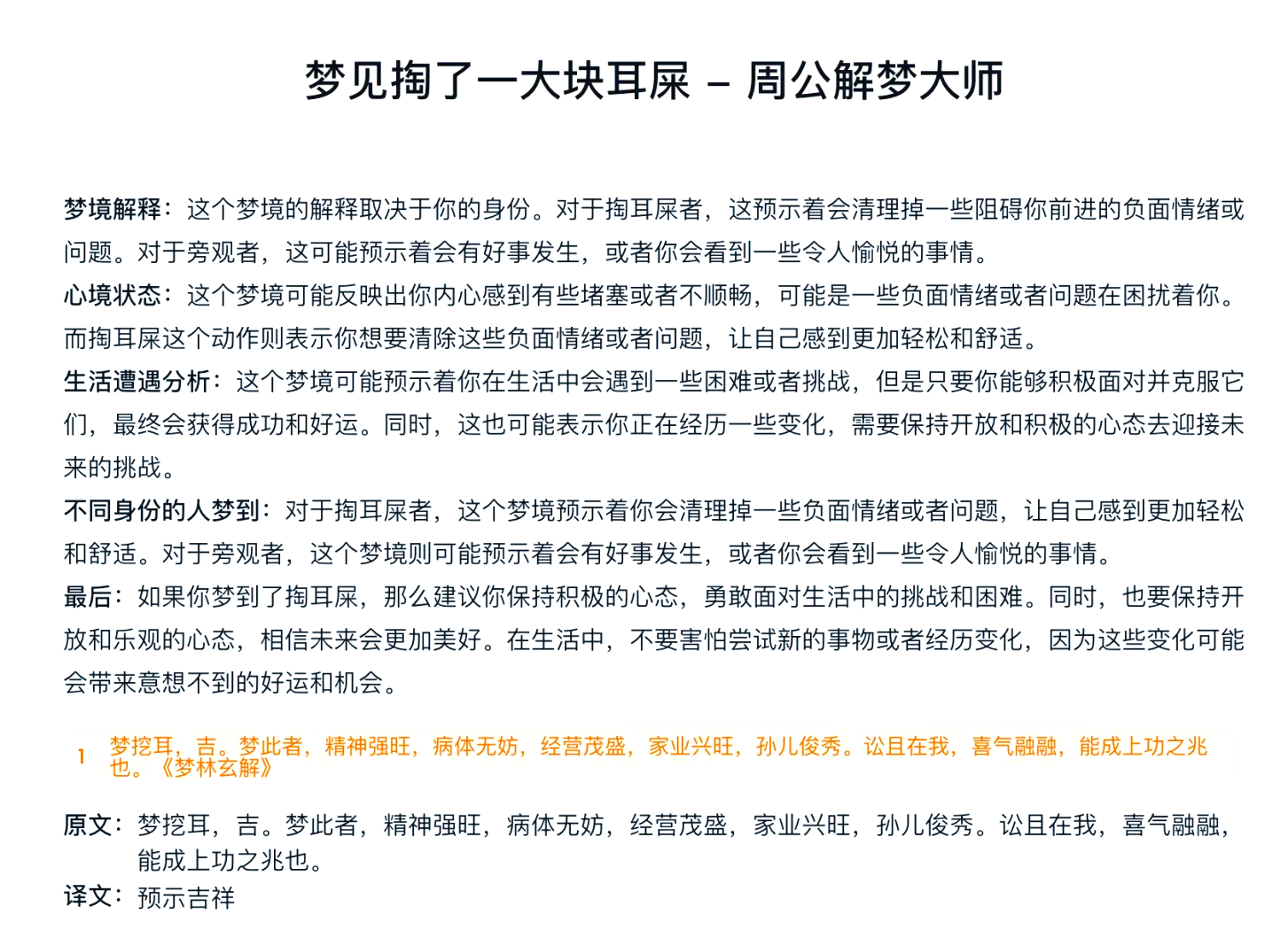 解梦查询免费入口(解梦查询免费入口梦到自己的孩儿抓到了大鱼)