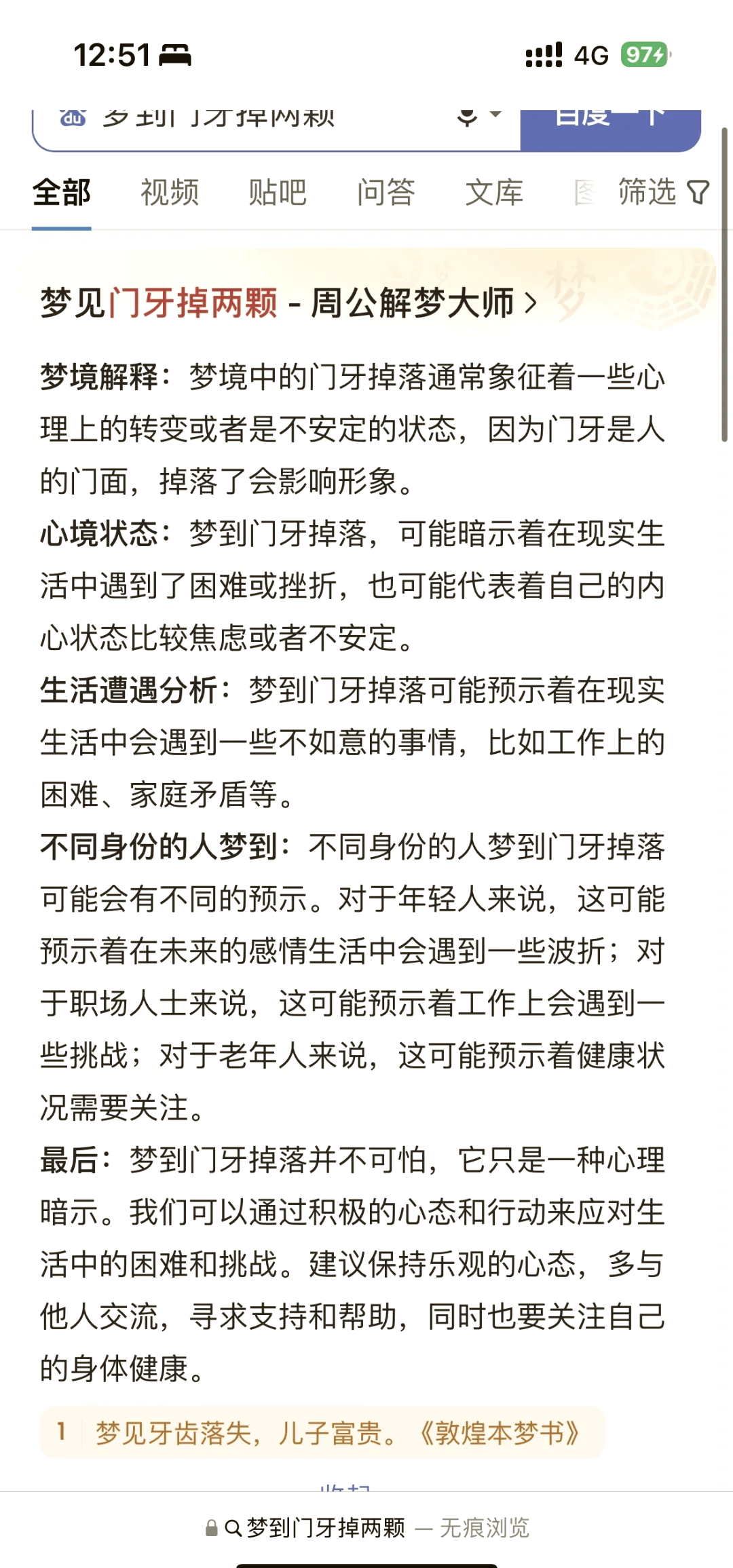 解梦查询免费入口(解梦查询免费入口梦到自己的孩儿抓到了大鱼) 解梦查询免费入口(解梦查询免费入口梦到自己的孩儿抓到了大鱼)