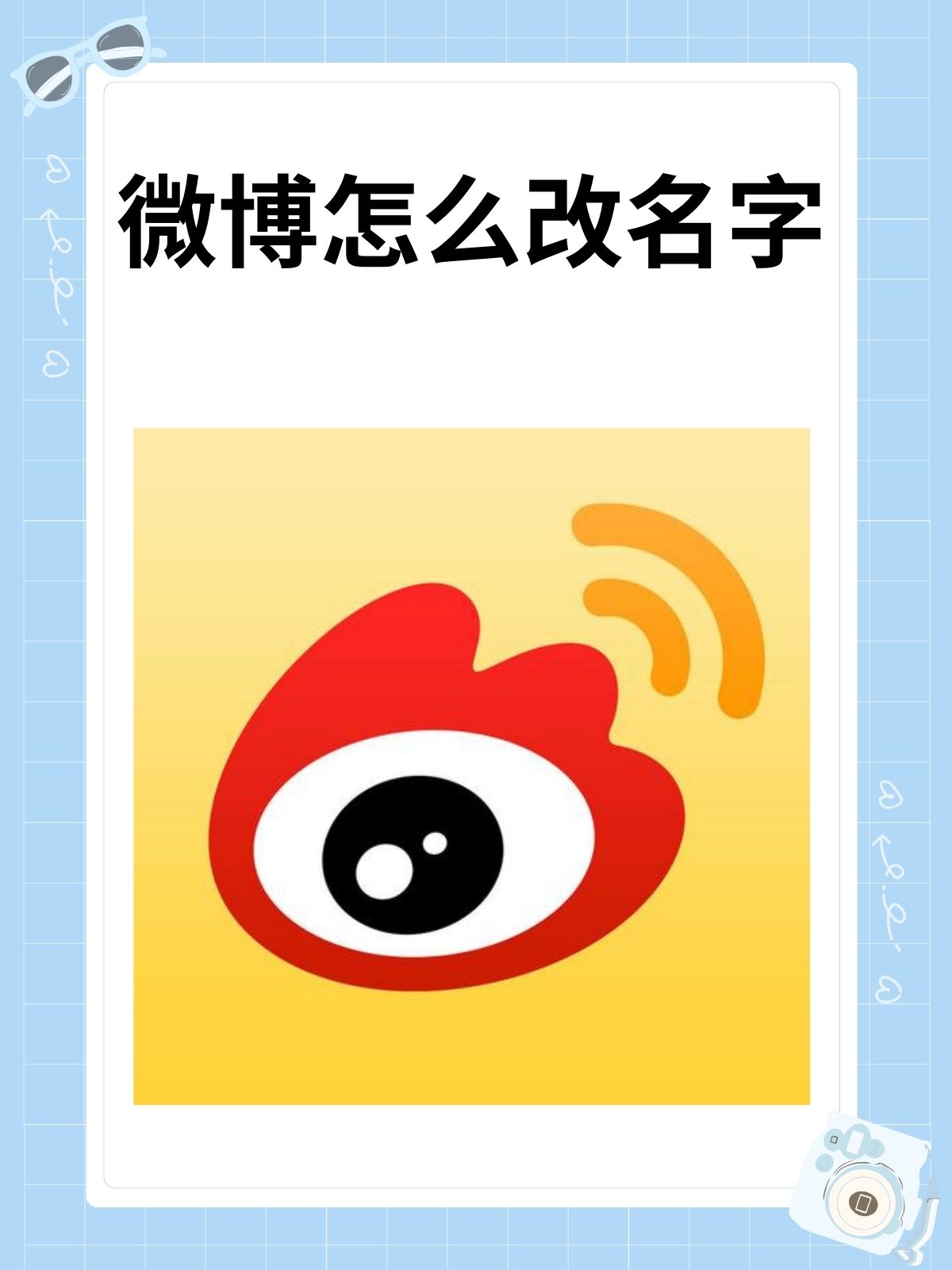 APP改名价位(app应用改名软件下载)