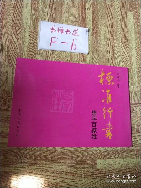 网站百家姓条件(百家姓排名表网站)