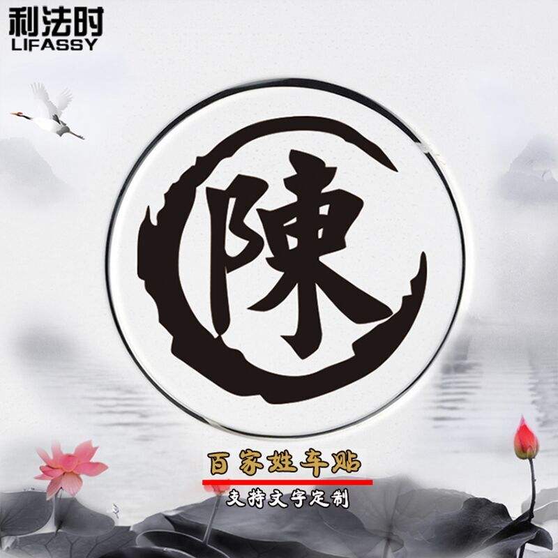 网站百家姓条件(百家姓排名表网站)