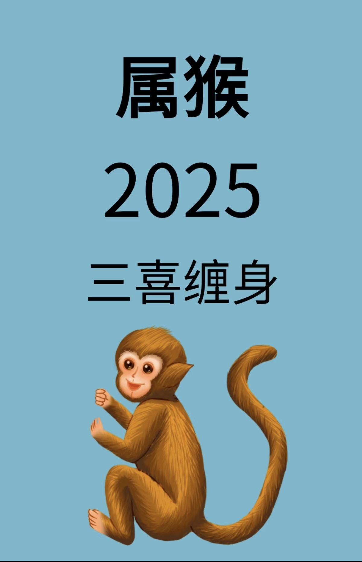 运势猴(今日运势猴)