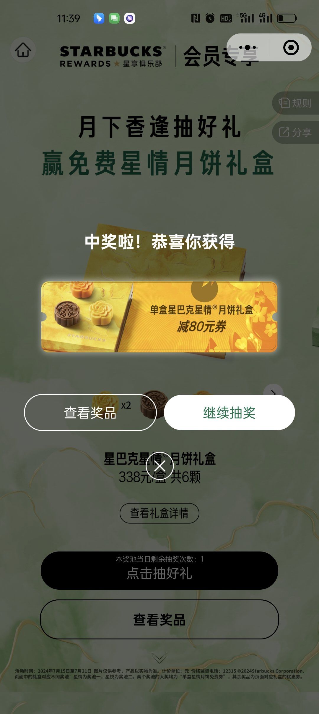 关于小程序运势禁忌的信息