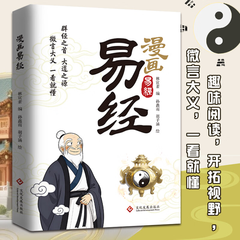 易经准吗(易经准吗可信吗)