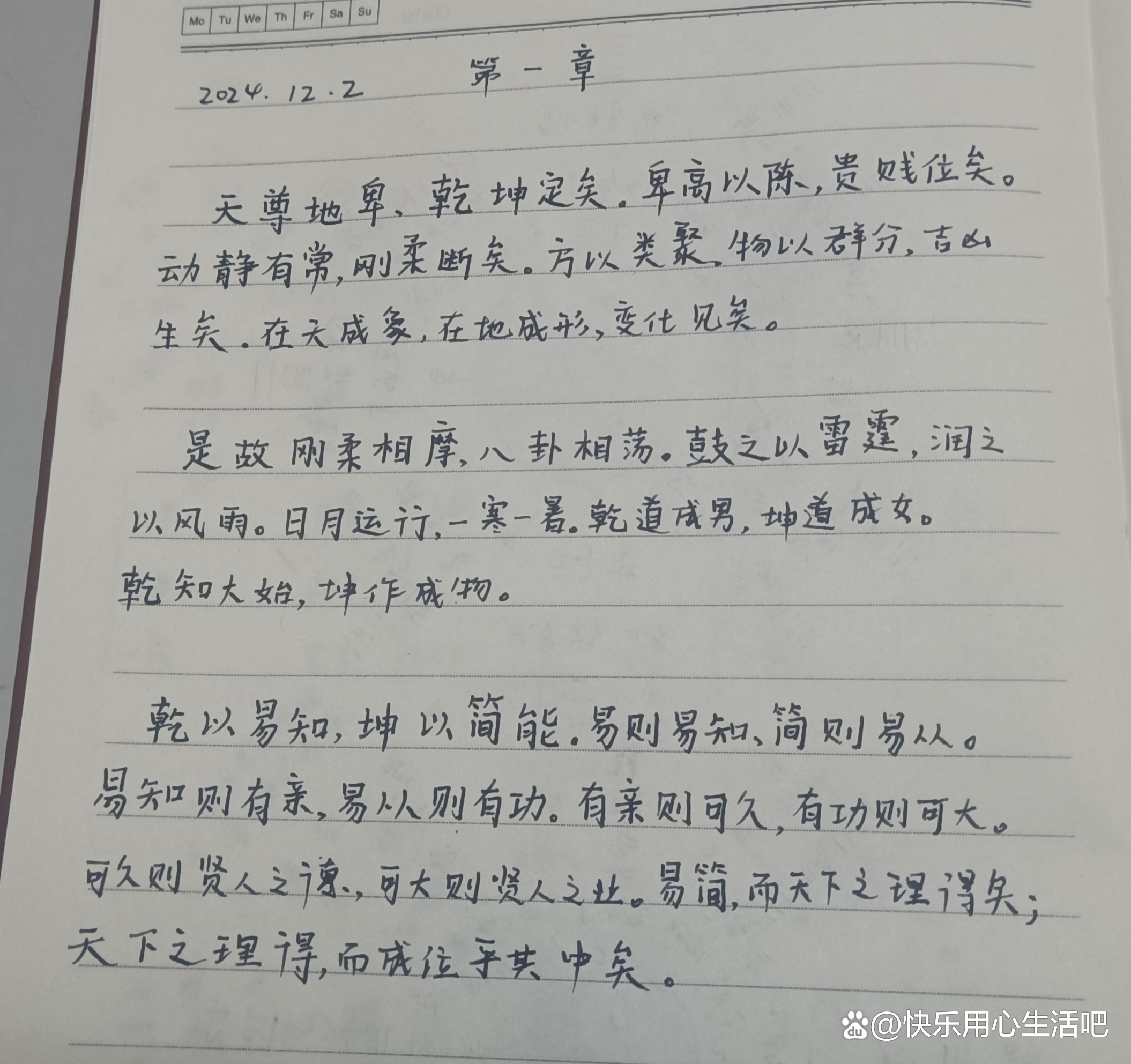 周易是谁写的(周易是谁写的?)