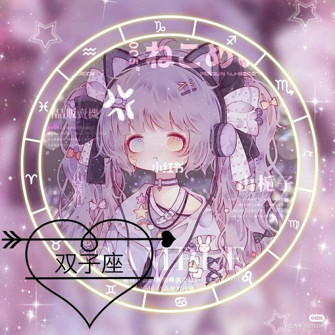 星座头像制作软件(星座头像简单版大全)