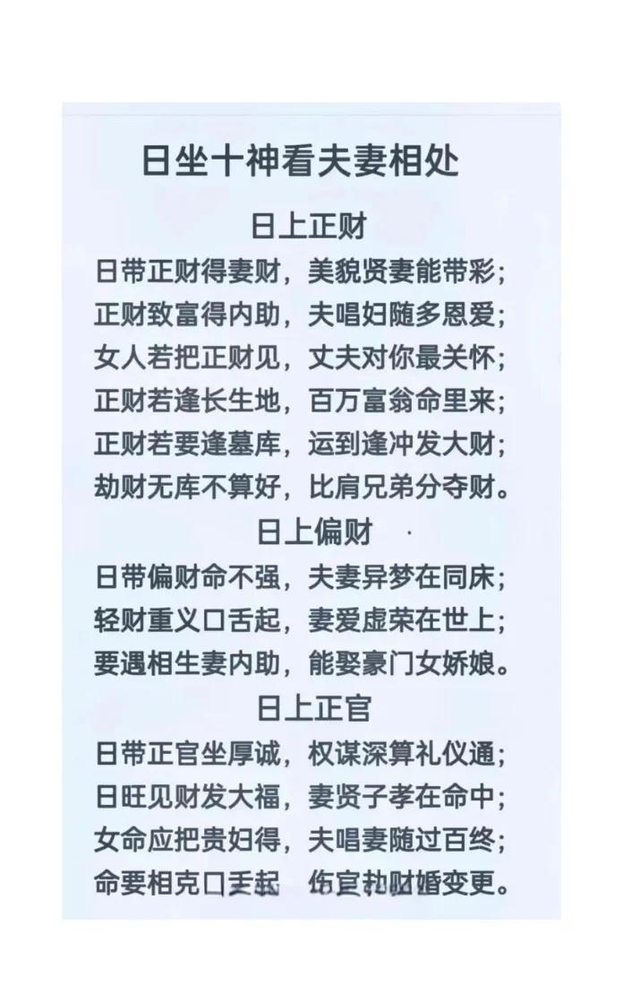 日干八字排盘(八字日干合有哪些)